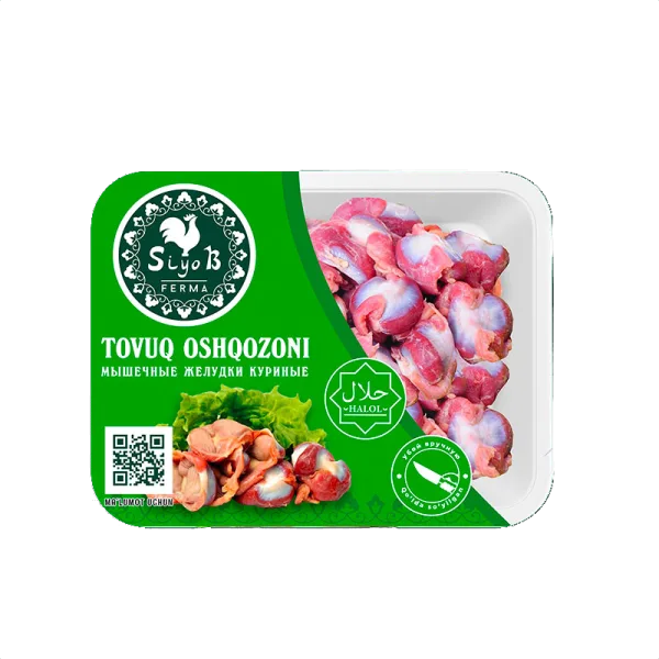 Желудки куриные Siyob Ferma